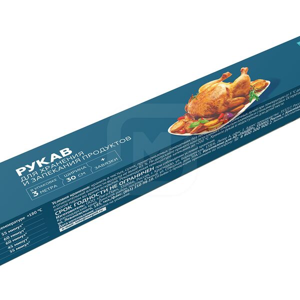 Магнит нужные вещи Рукав для запекания