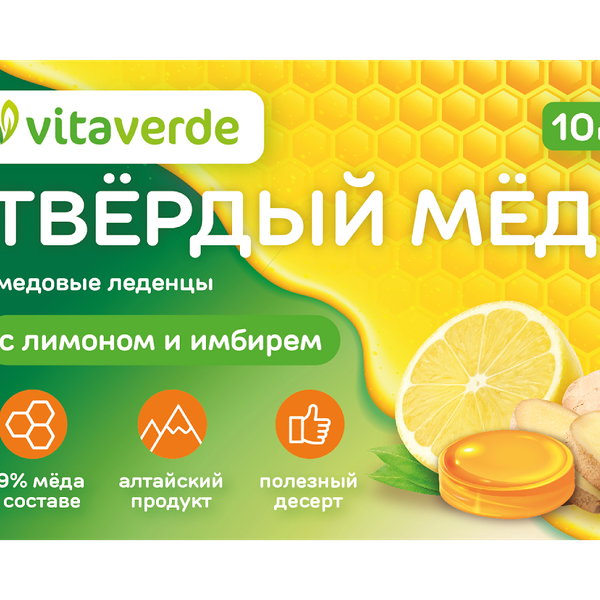 Vita Verde Твердый мед Лимон Имбирь леденцы 10 шт