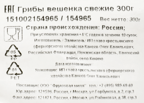 

Грибы Вешенки 300 г