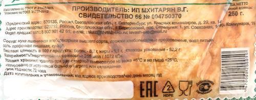 

Лепешка Узбекская