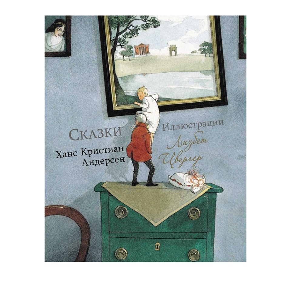

Книга Сказки, Россия