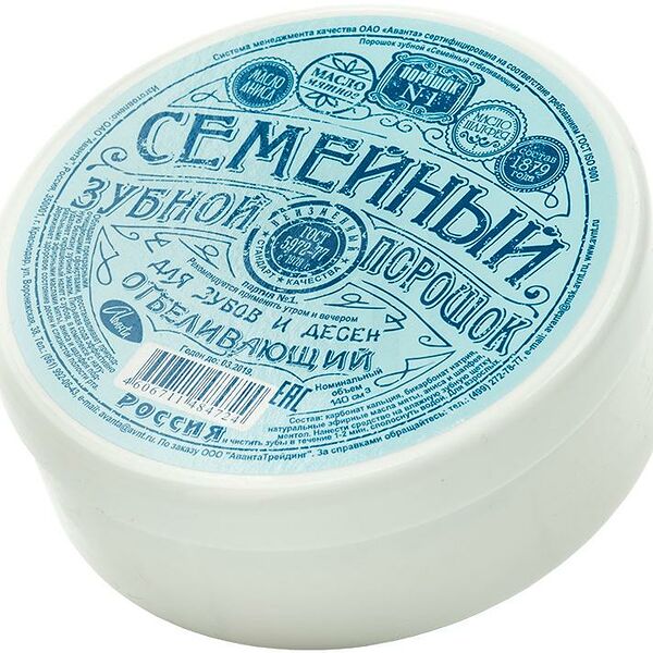 Зубной порошок Аванта Семейный Отбеливающий 