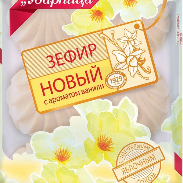 Зефир Ударница Новый с ароматом ванили