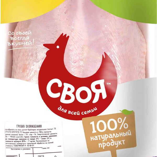 Грудка охлаждённая Своя КФФ