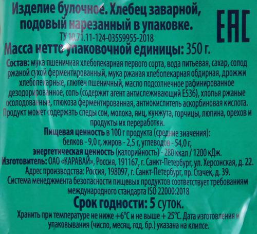 

Хлеб ЛЕНТА Заварной, в нарезке