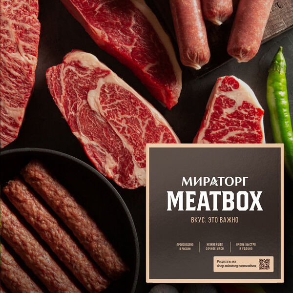 MeatBox Гриль-вечеринка набор для гриля на 7 персон