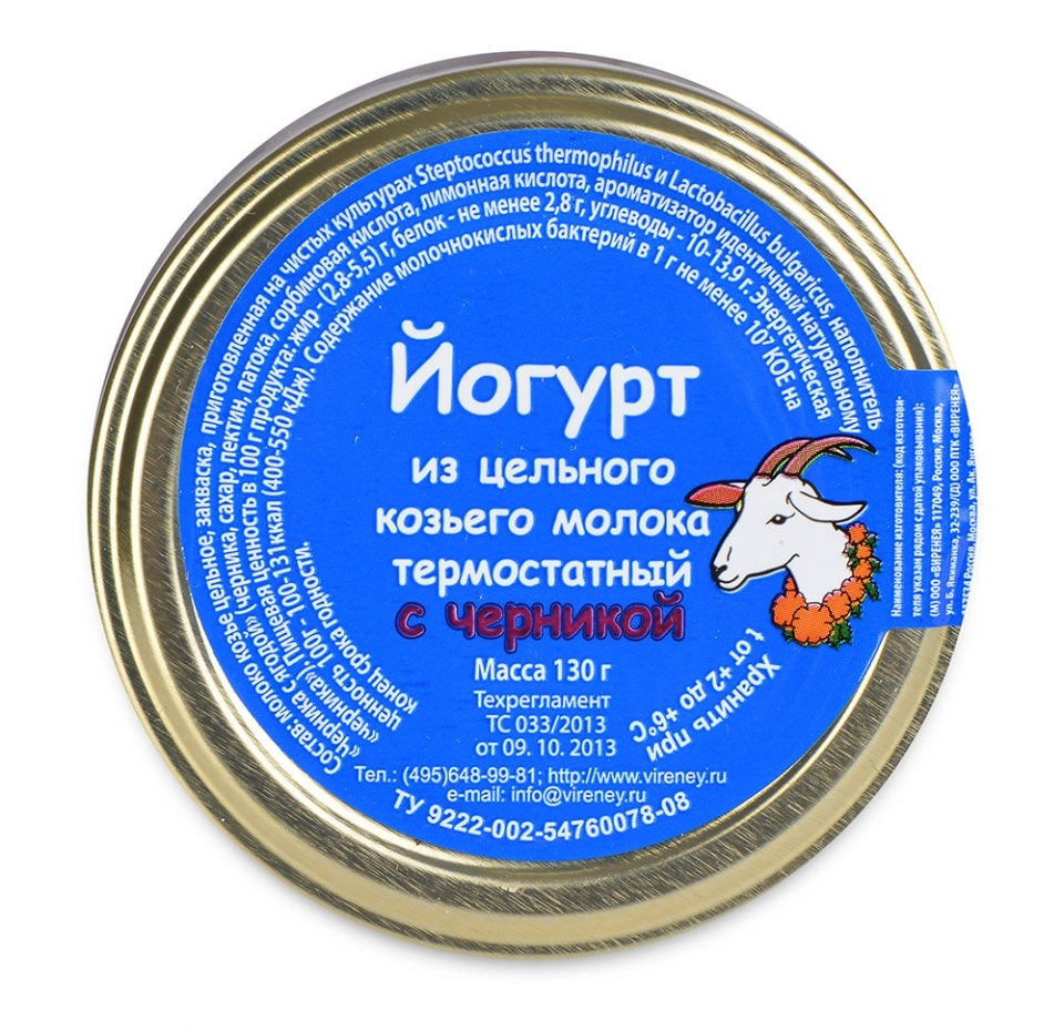 

Йогурт Виренея из цельного козьего молока 2,8–5,5% с черникой БЗМЖ 130 г