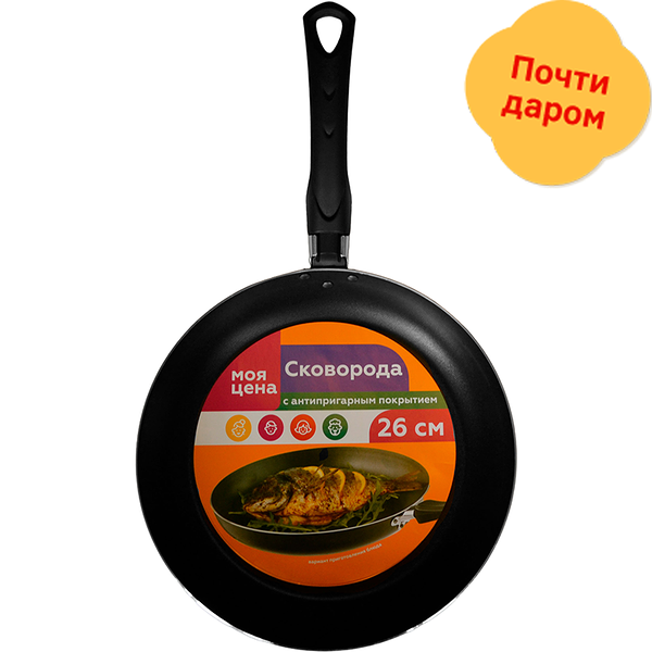 Сковорода Хит антипригарная D26см