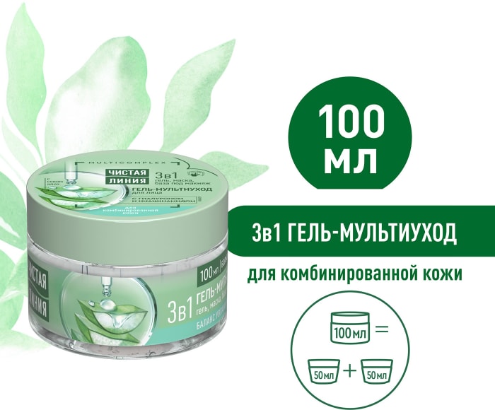 

Гель-мультиуход для лица Чистая Линия 3в1 для комбинированной кожи 100 мл