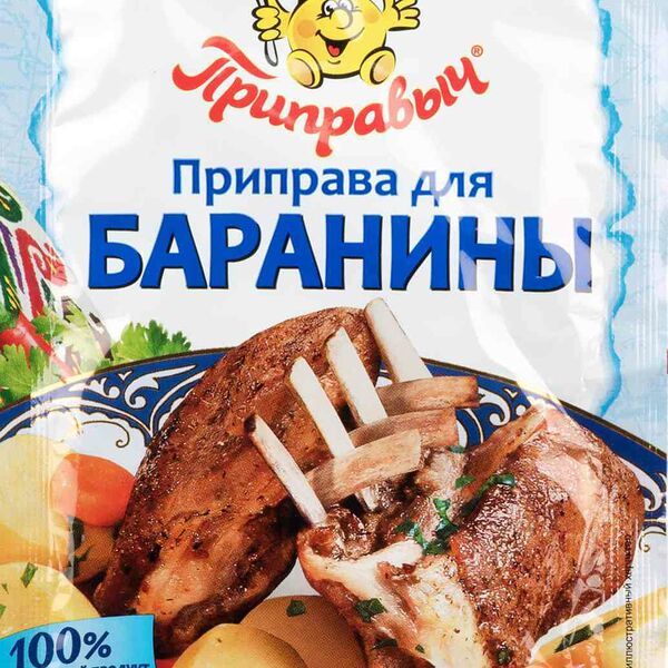 Приправа для баранины Приправыч
