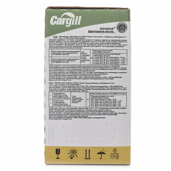 Масло растительное фритюрное ТМ Вегафрай