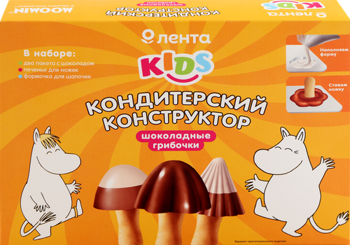 

Кондитерский конструктор ЛЕНТА KIDS Шоколадные грибочки, 45г