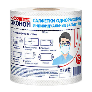 Салфетка Эконом smart одноразовая индивидуальная спанлейс,  рулон 12х33см 50 шт Россия