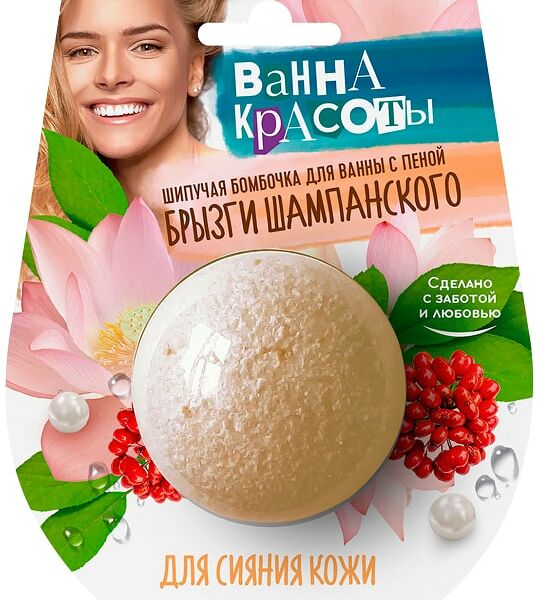 Бомбочка для ванны Ванны Красоты для сияния кожи 110г