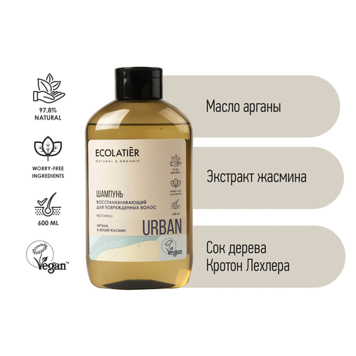 

Шампунь Ecolatier Urban восстанавливающий для поврежденных волос 600 мл
