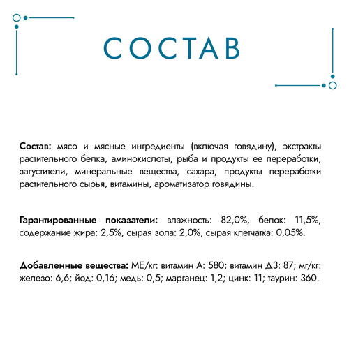 

Влажный корм для кошек Гурмэ Желе Де-Люкс с говядиной в роскошном желе 75 г