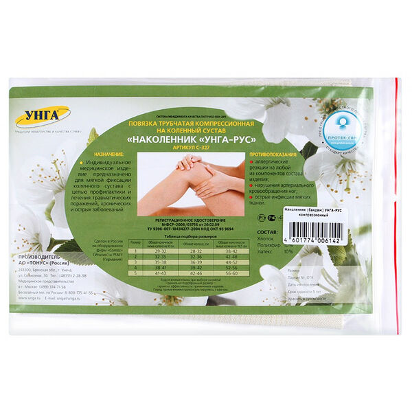 Наколенник Унга-Рус С-327 4 размер компрессионный