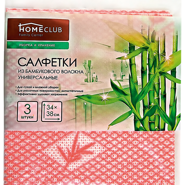 Салфетка HOMECLUB из бамбукового волокна 34х38см, 3шт