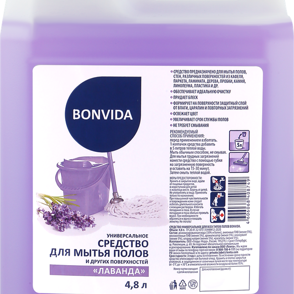 Средство для мытья полов и других поверхностей BONVIDA Лаванда универсальное, 4.8л