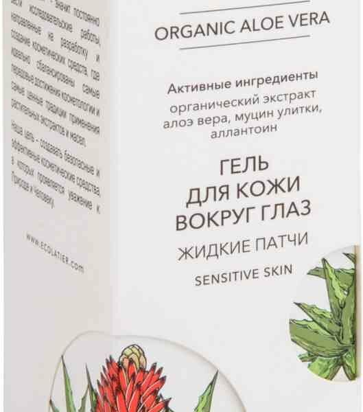 Гель для кожи вокруг глаз Organic Aloe Vera, Жидкие патчи ТМ Ecolatier