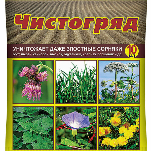 Средство от сорняков Чистогряд ТМ Ваше Хозяйство