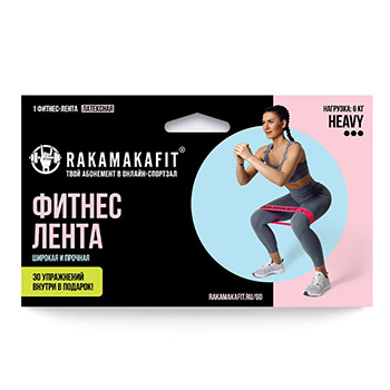 

Фитнес-лента Heavy сопротивление 6 кг, Rakamakafit, Россия