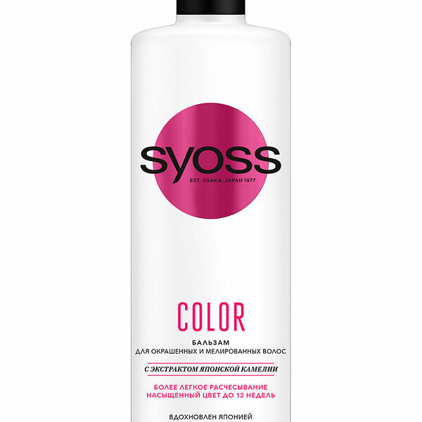 Бальзам Syoss Color для окрашенных и тонированных волос 