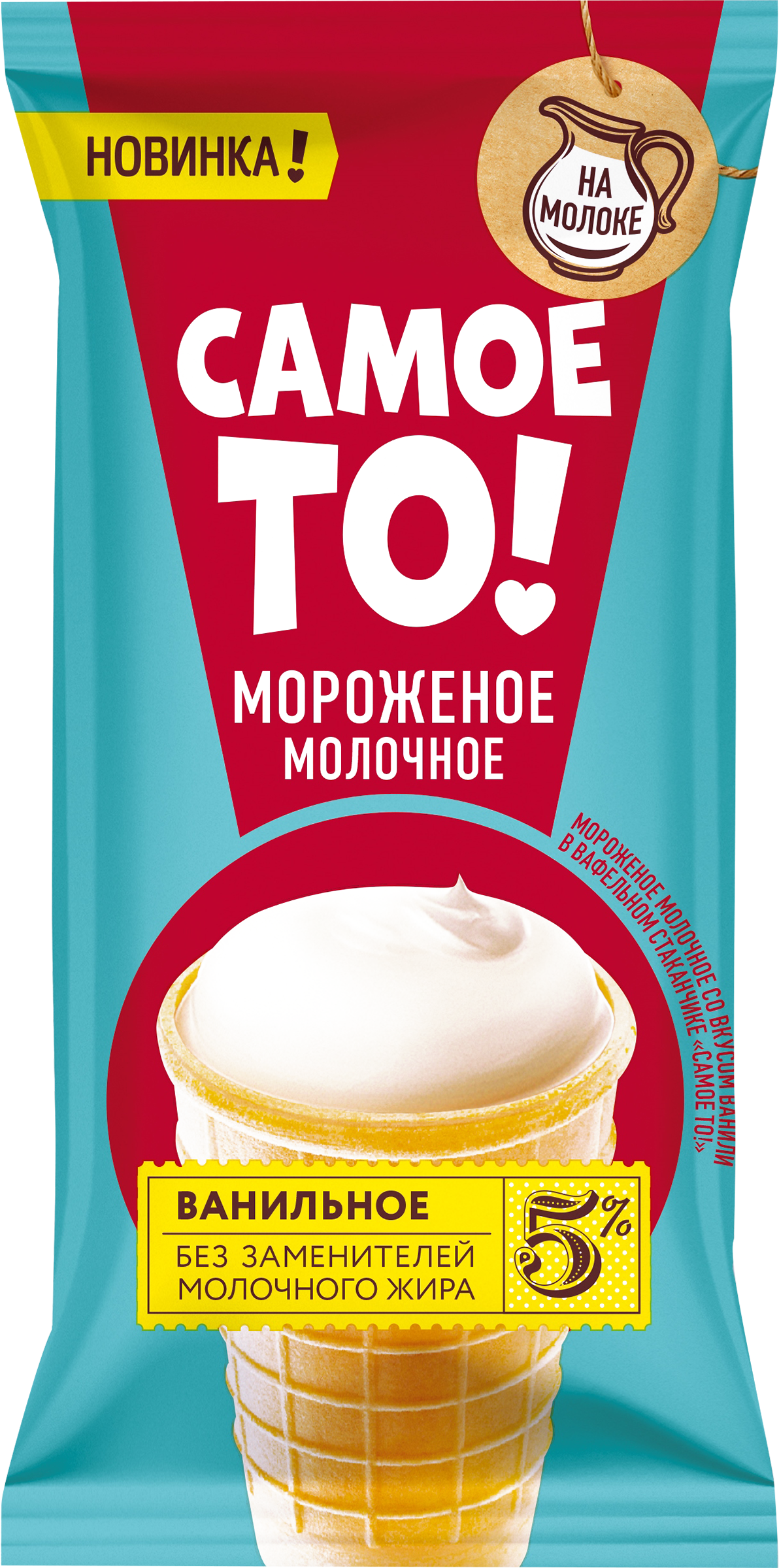 

Мороженое Самое то! Молочное ванильное вафельный стаканчик 5%, без змж 70 г