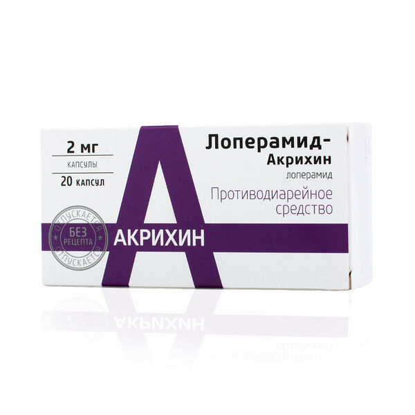 Лоперамид-Акрихин 2 мг капсулы 20 шт 