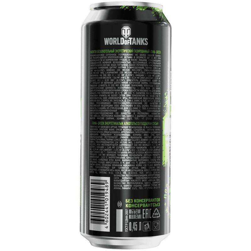 

Энергетический напиток World of Tanks Green безалкогольный 450 мл