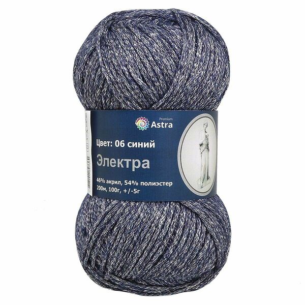 Пряжа с люрексом Astra Premium 'Электра' 100г 200м (46% акрил, 54% полиэстер)(06 синий),шт