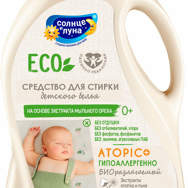 Средство для стирки Солнце и Луна Eco детского белья 0+ 1500 мл
