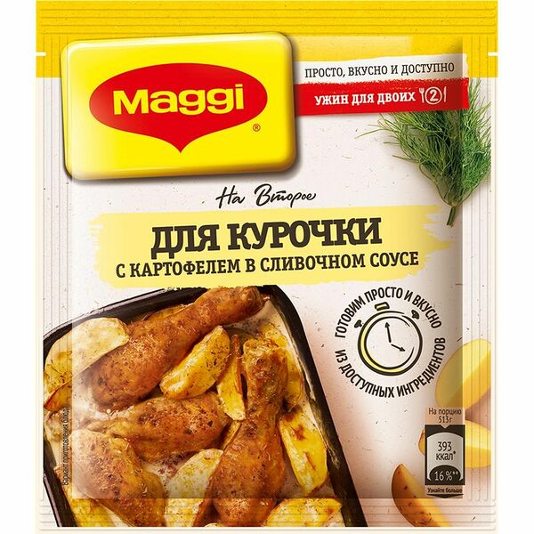Смесь для курочки с картофелем в сливочном соусе Maggi На второе
