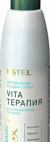 Двухфазный лосьон-спрей Estel Curex Therapy для поврежденных волос 200 мл