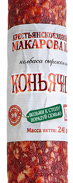 Колбаса сырокопченая КОЛБАСЫ ОТ МАКАРОВА Коньячная полусухая
