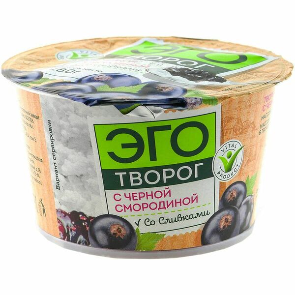 Творог Эго со сливками чёрная смородина 4%