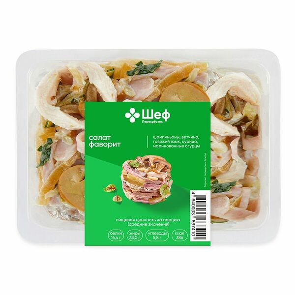 Салат Фаворит Шеф Перекрёсток