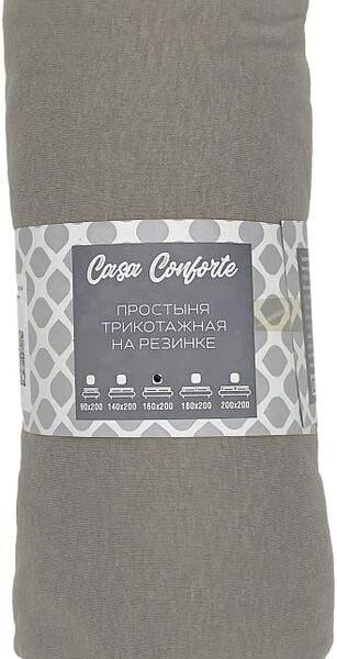Простыня Casa Comforte трикотажная на резинке Серая 200*200*20см