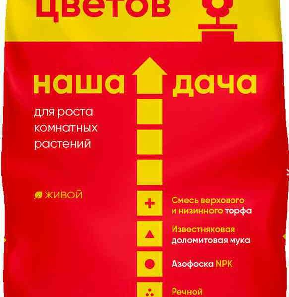 Грунт универсальный Наша Дача для комнатных цветов