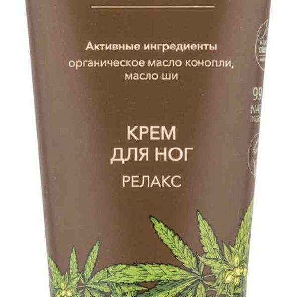 Крем для ног Ecolatier Organic Cannabis Релакс