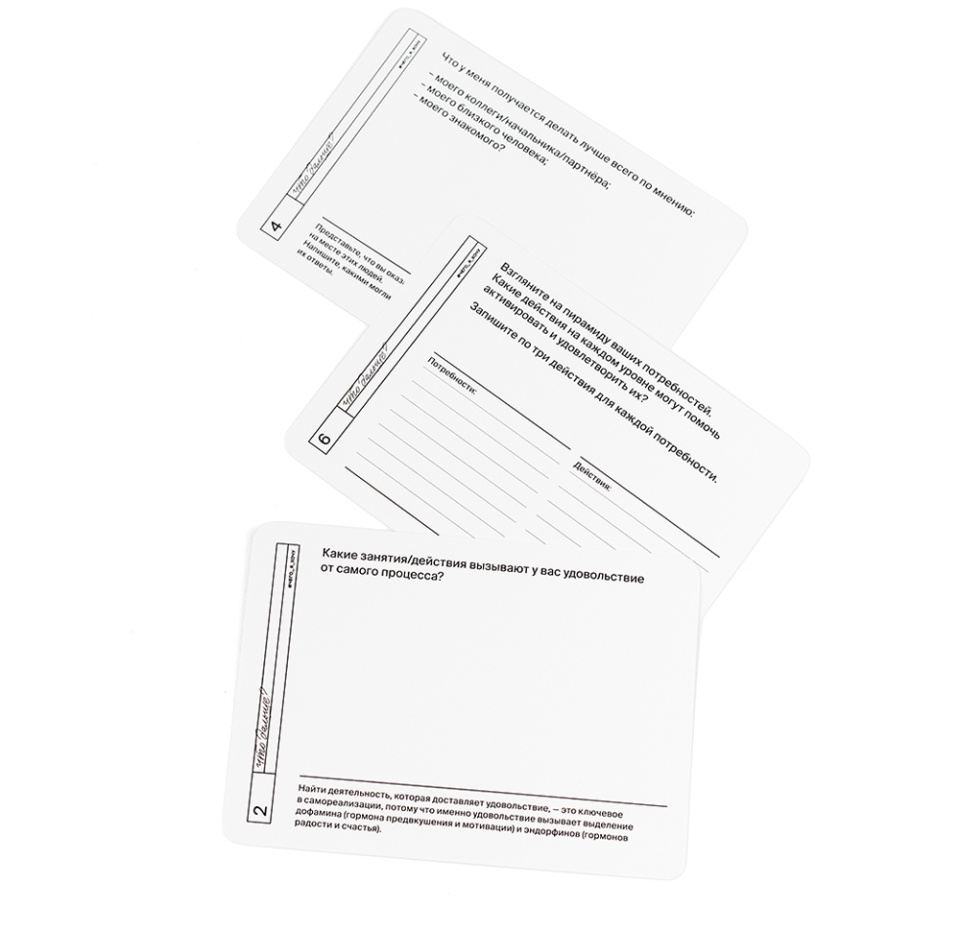 

Карточки игровые «Для себя любимого: предназначение, деньги, будущее», Spirit of Insight, 1 шт., Россия