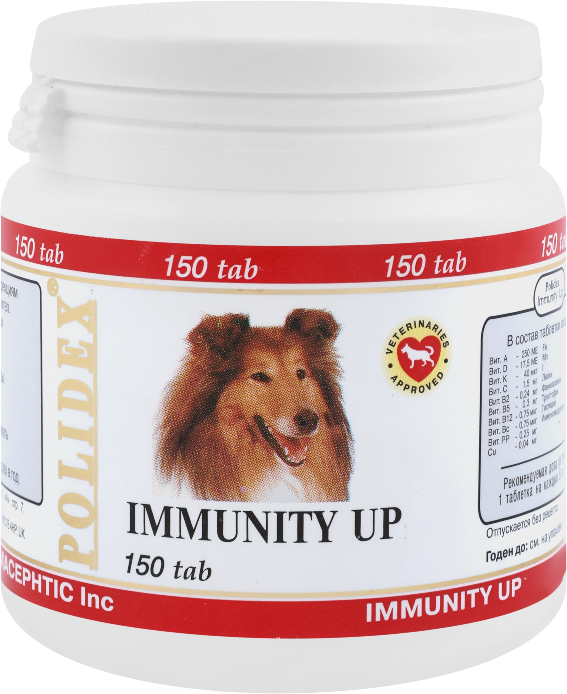 

Витамины для собак Полидекс Immunity Up для повышения иммунитета в таблетках, 150 шт