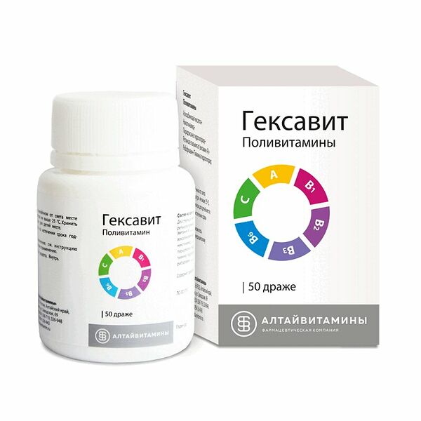 Гексавит 50 шт драже