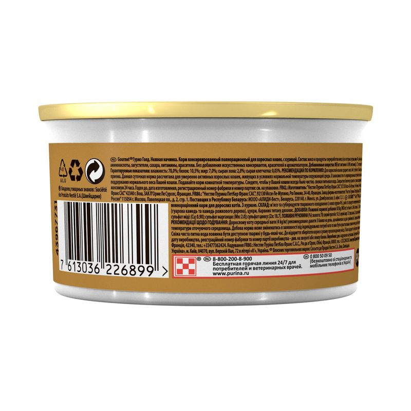 

Влажный корм для кошек Гурмэ Голд Нежная начинка с курицей 85 г