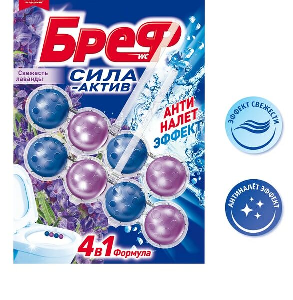 Туалетный блок Бреф Сила-Актив Свежесть лаванды 50г*2шт