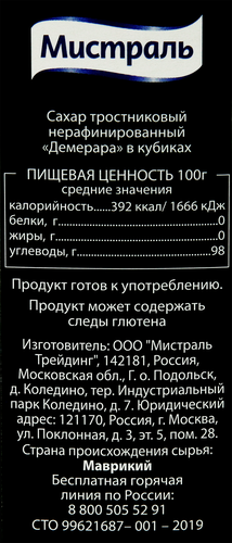 

Сахар Мистраль Демерара в кубиках 1 кг