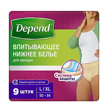 Впитывающее белье женское Depend Normal L-XL 9 шт