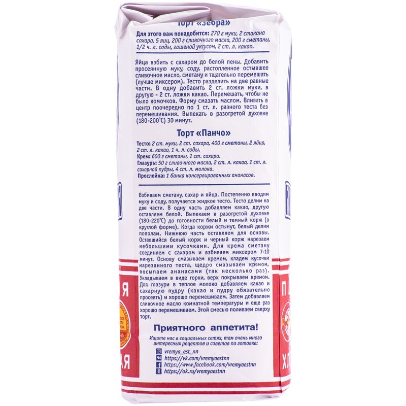 

Мука Бугровские мельницы Нижегородская пшеничная хлебопекарная высший сорт