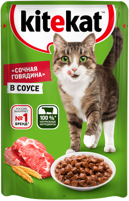 Влажный корм KITEKAT™ для взрослых кошек со вкусом говядины в соусе «Сочная говядина»