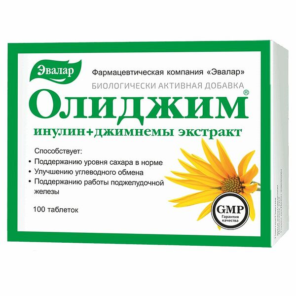 Эвалар Олиджим таблетки 100 шт 